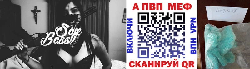 A-PVP Соль  Лакинск 