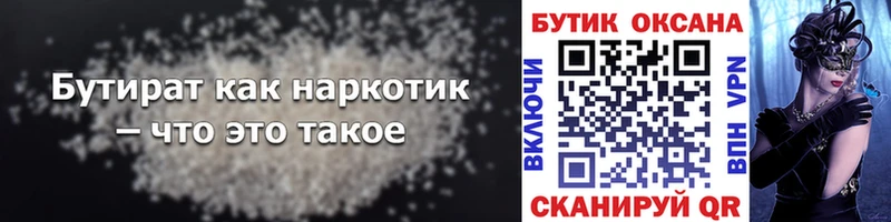 OMG как зайти  купить   Лакинск  Бутират буратино 