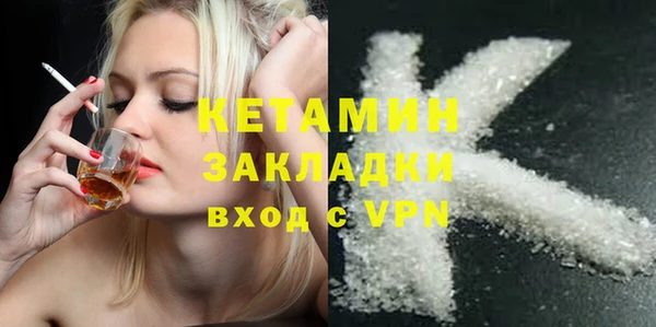 мяу мяу кристалл Балахна