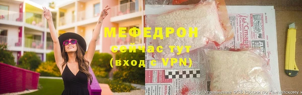 мяу мяу кристалл Балахна
