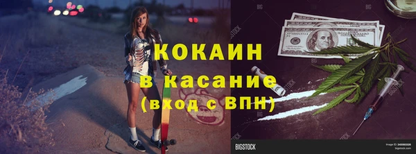 мяу мяу кристалл Балахна