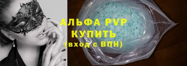 мяу мяу кристалл Балахна