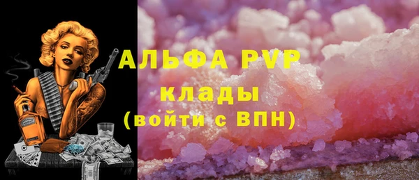мяу мяу кристалл Балахна