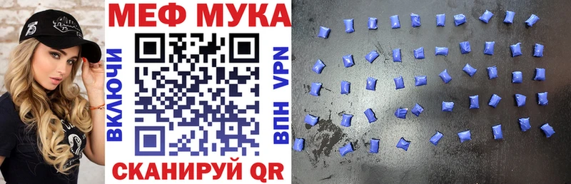 kraken tor  купить закладку  Лакинск  Мефедрон мука 