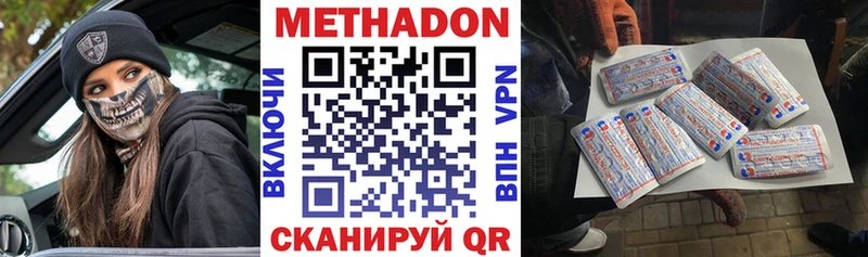 Метадон мёд  Лакинск 